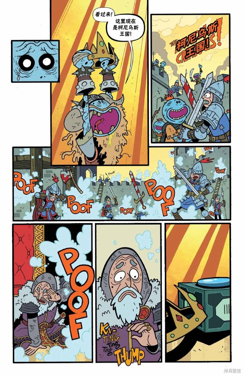 《瑞克和莫蒂之龙与地下城》漫画最新章节外传免费下拉式在线观看章节第【31】张图片