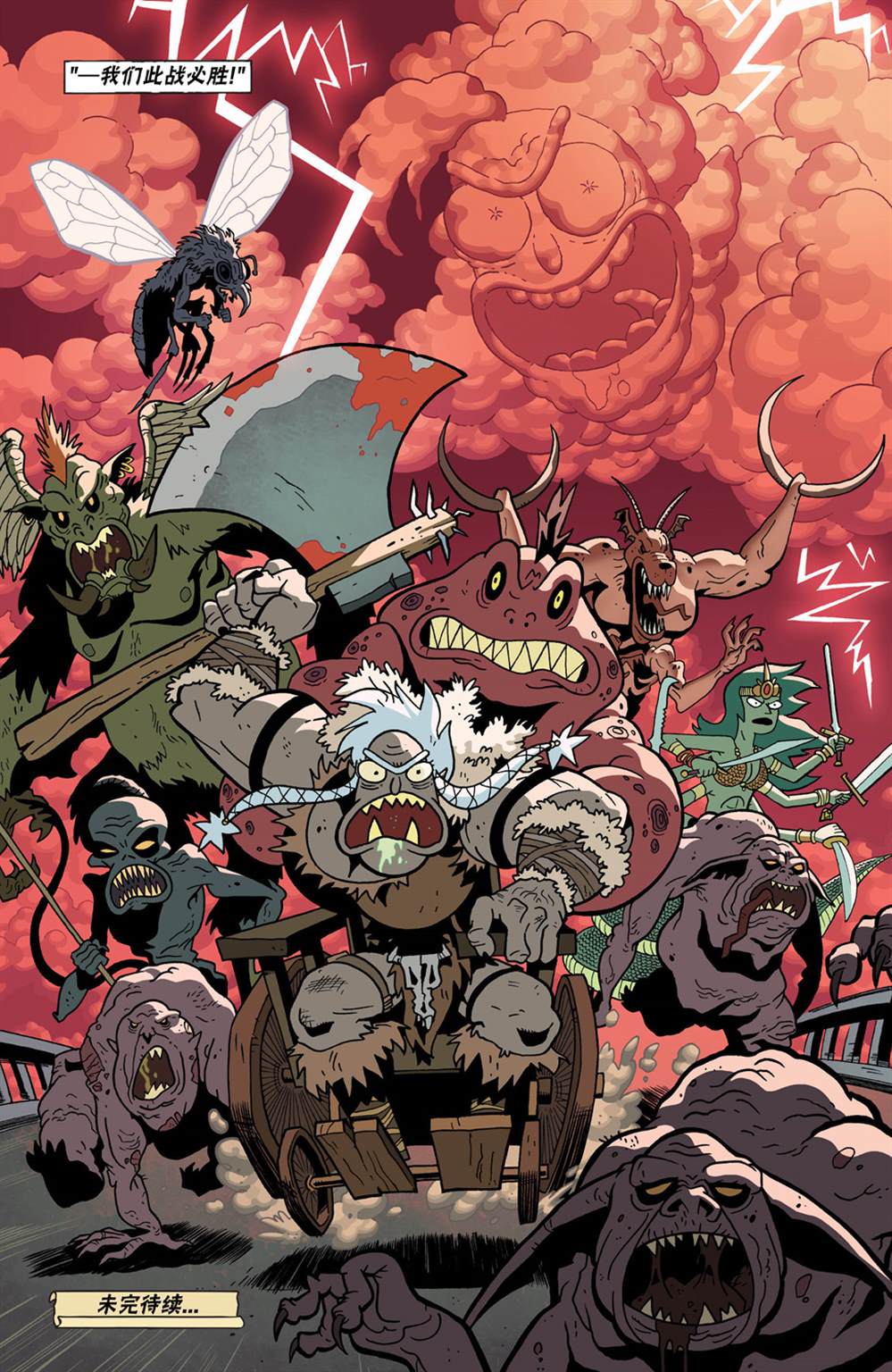 《瑞克和莫蒂之龙与地下城》漫画最新章节第7话免费下拉式在线观看章节第【24】张图片