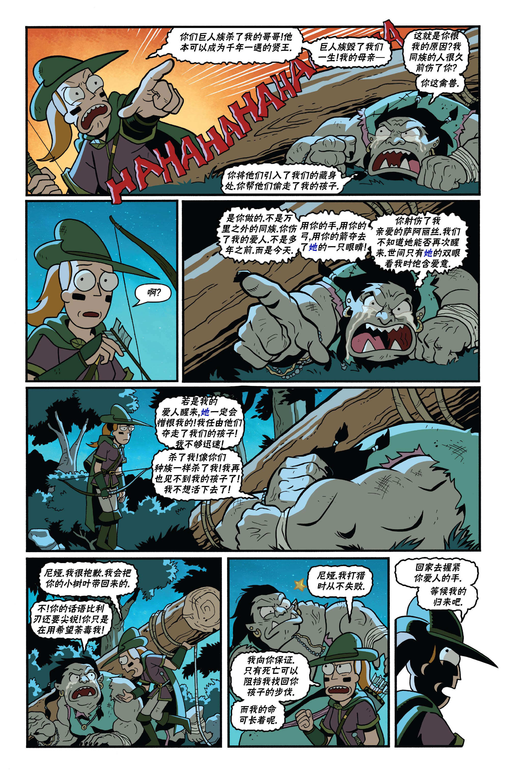 《瑞克和莫蒂之龙与地下城》漫画最新章节第4话免费下拉式在线观看章节第【11】张图片