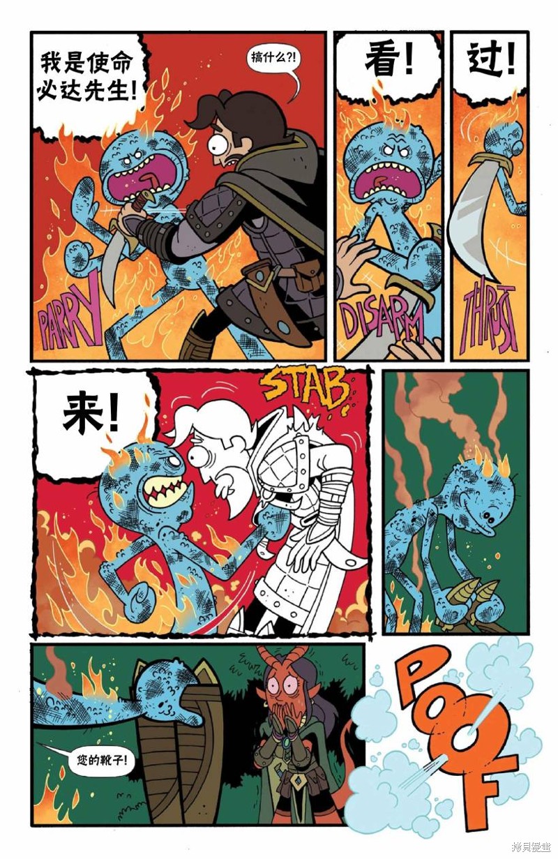 《瑞克和莫蒂之龙与地下城》漫画最新章节外传免费下拉式在线观看章节第【11】张图片