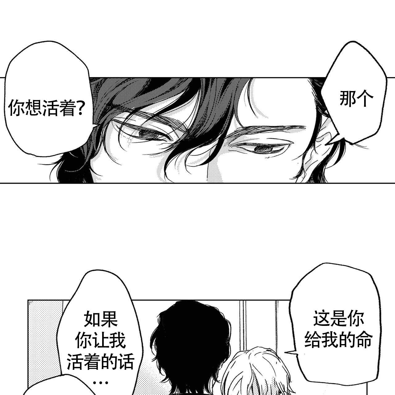 《X的剧毒》漫画最新章节第14话免费下拉式在线观看章节第【9】张图片