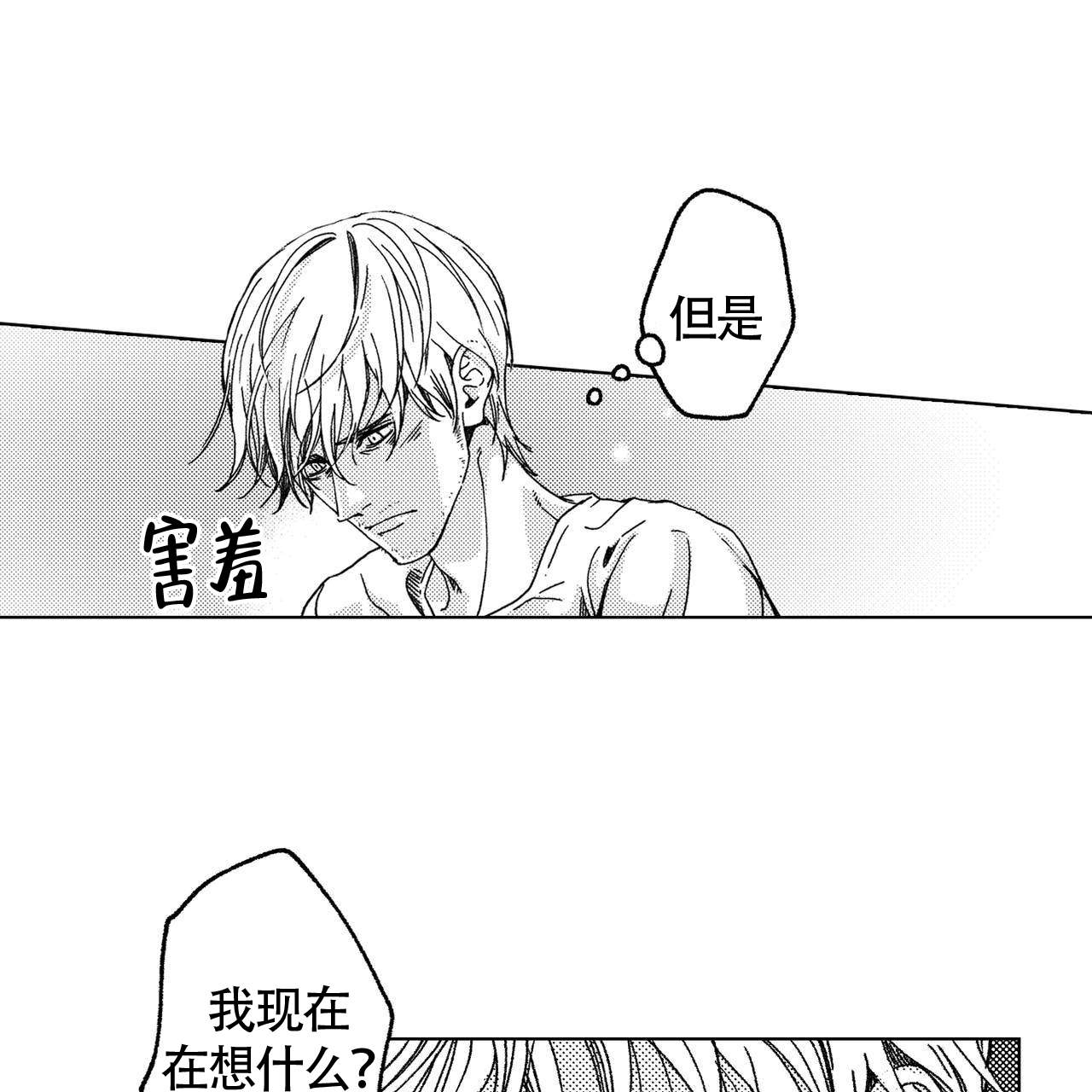 《X的剧毒》漫画最新章节第17话免费下拉式在线观看章节第【12】张图片