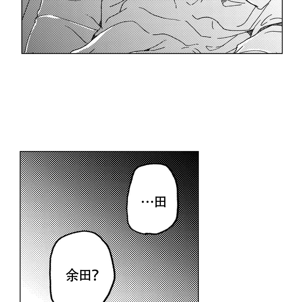 《X的剧毒》漫画最新章节第15话免费下拉式在线观看章节第【4】张图片