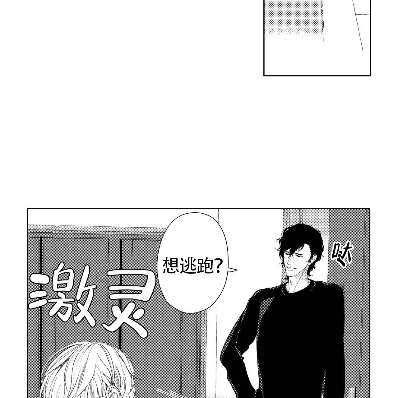 《X的剧毒》漫画最新章节第8话免费下拉式在线观看章节第【3】张图片