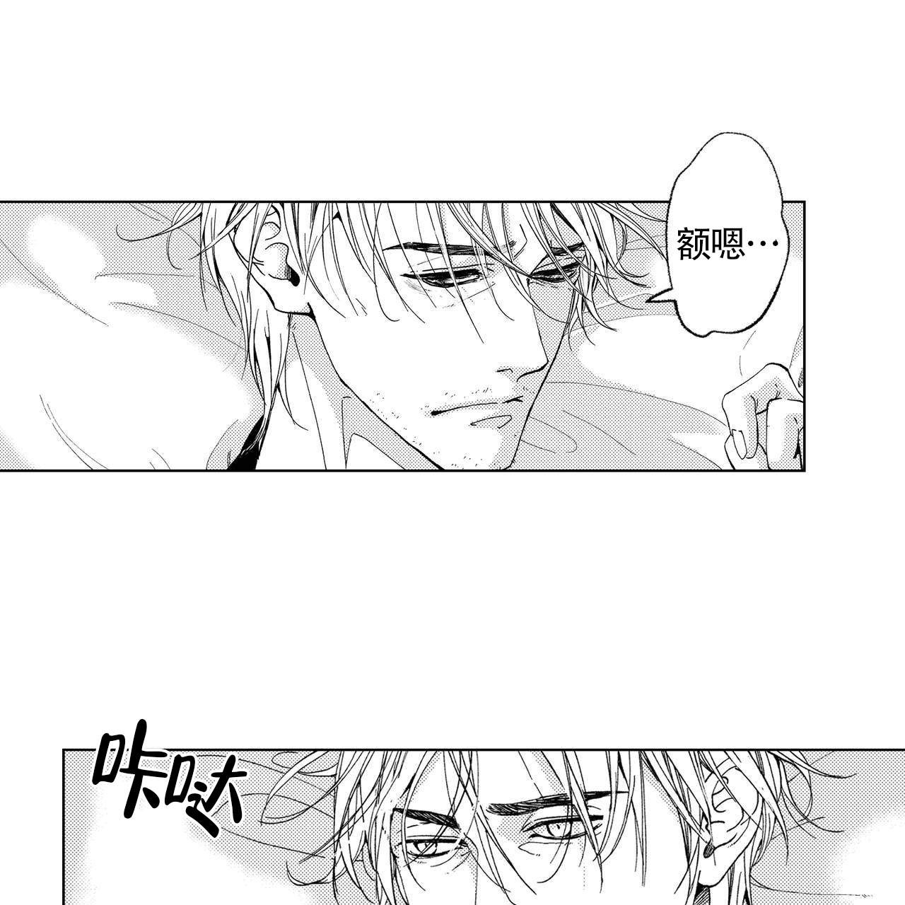 《X的剧毒》漫画最新章节第1话免费下拉式在线观看章节第【4】张图片