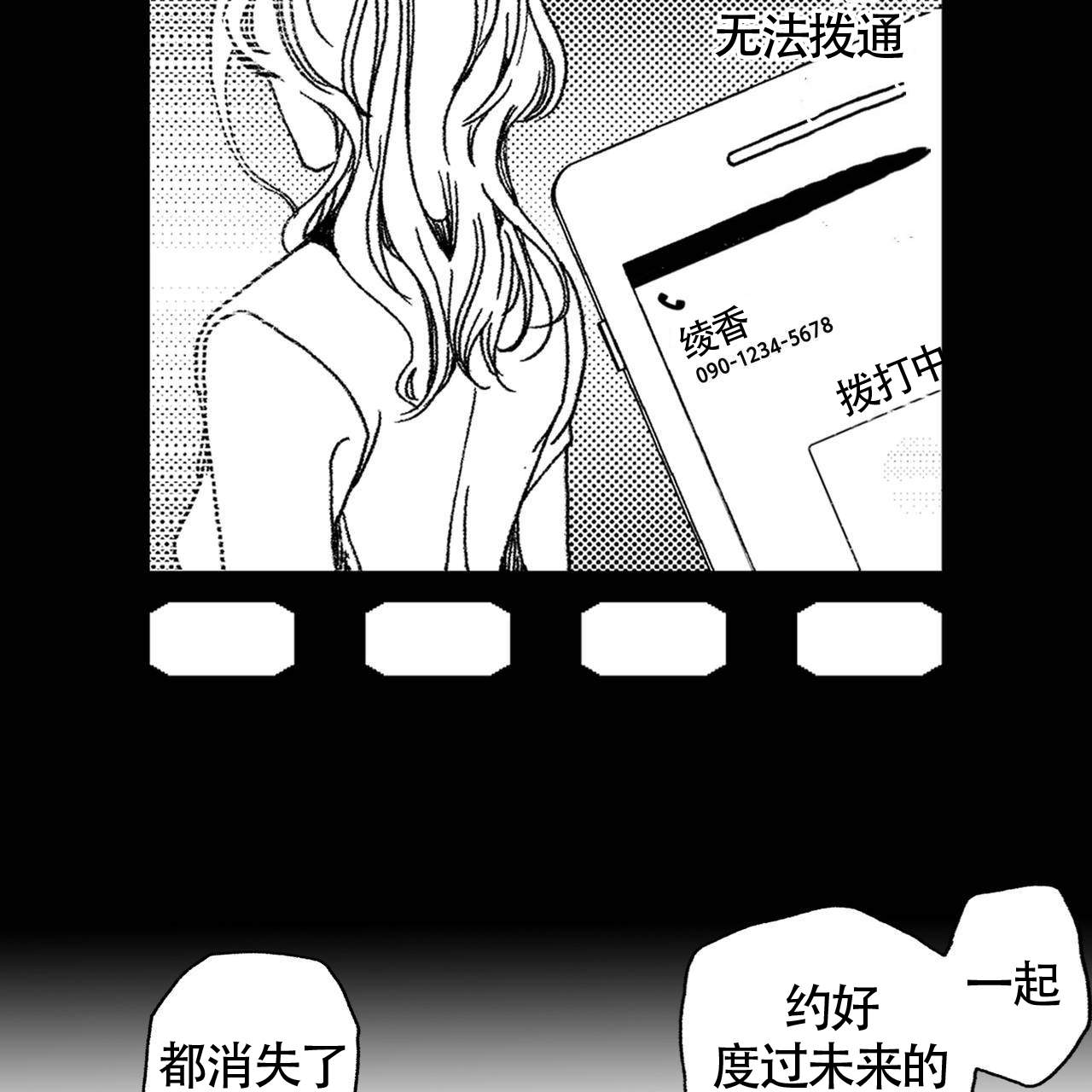 《X的剧毒》漫画最新章节第11话免费下拉式在线观看章节第【32】张图片