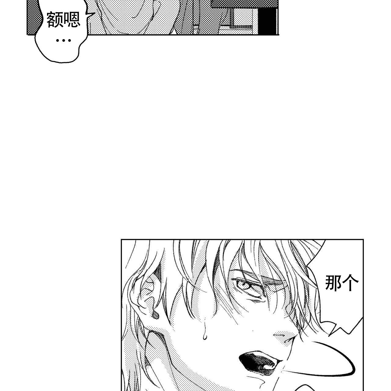 《X的剧毒》漫画最新章节第20话免费下拉式在线观看章节第【31】张图片