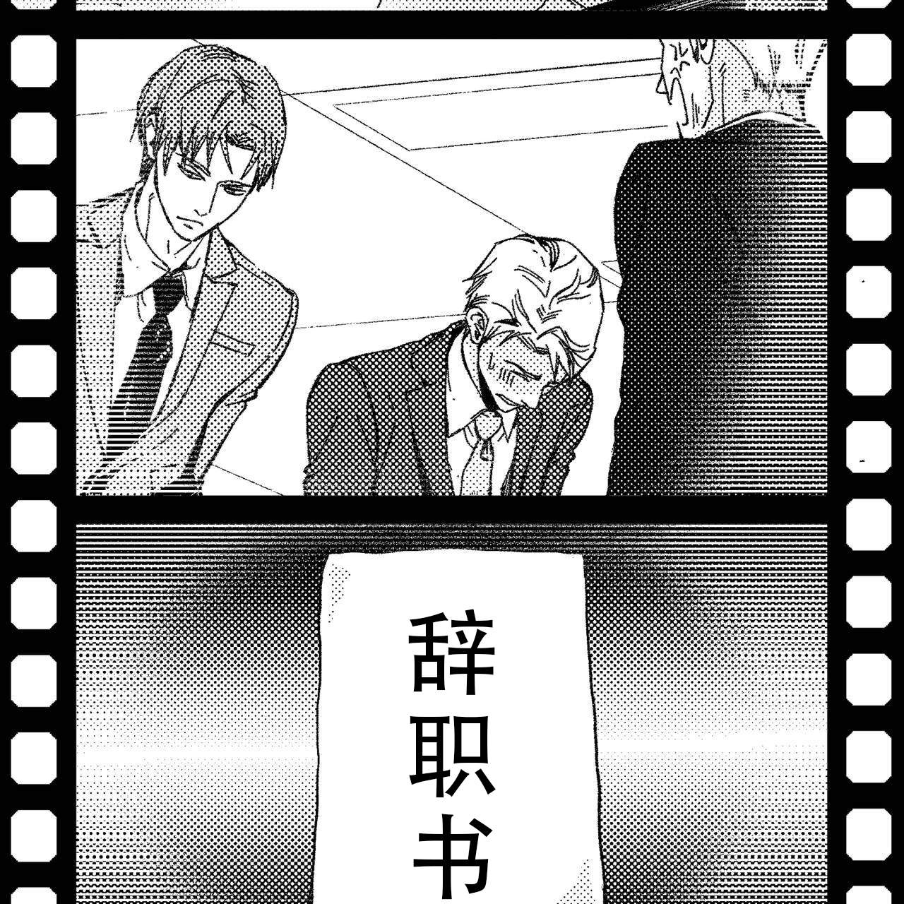 《X的剧毒》漫画最新章节第1话免费下拉式在线观看章节第【27】张图片