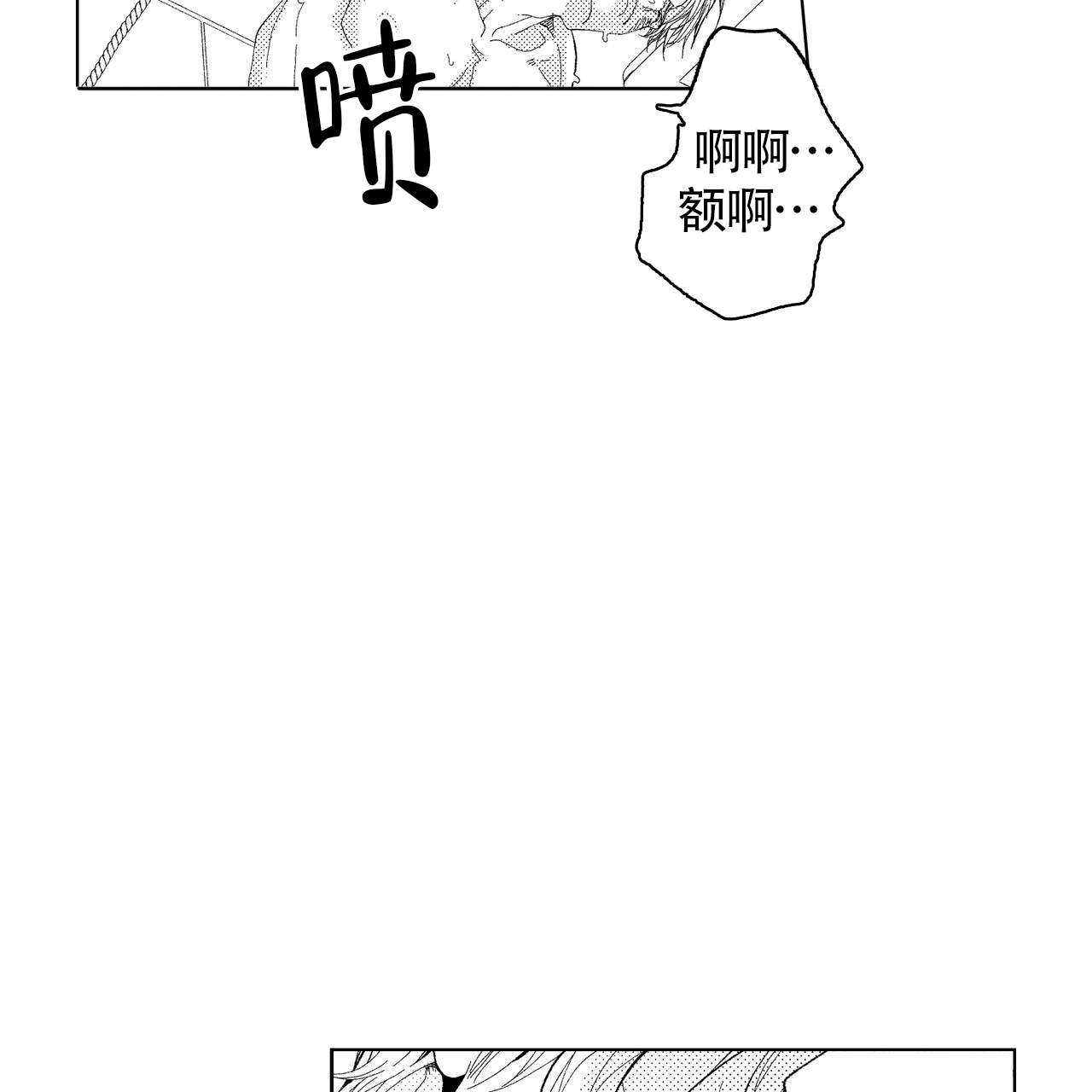 《X的剧毒》漫画最新章节第10话免费下拉式在线观看章节第【8】张图片