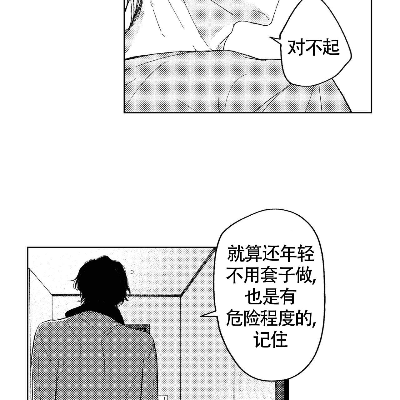 《X的剧毒》漫画最新章节第20话免费下拉式在线观看章节第【32】张图片