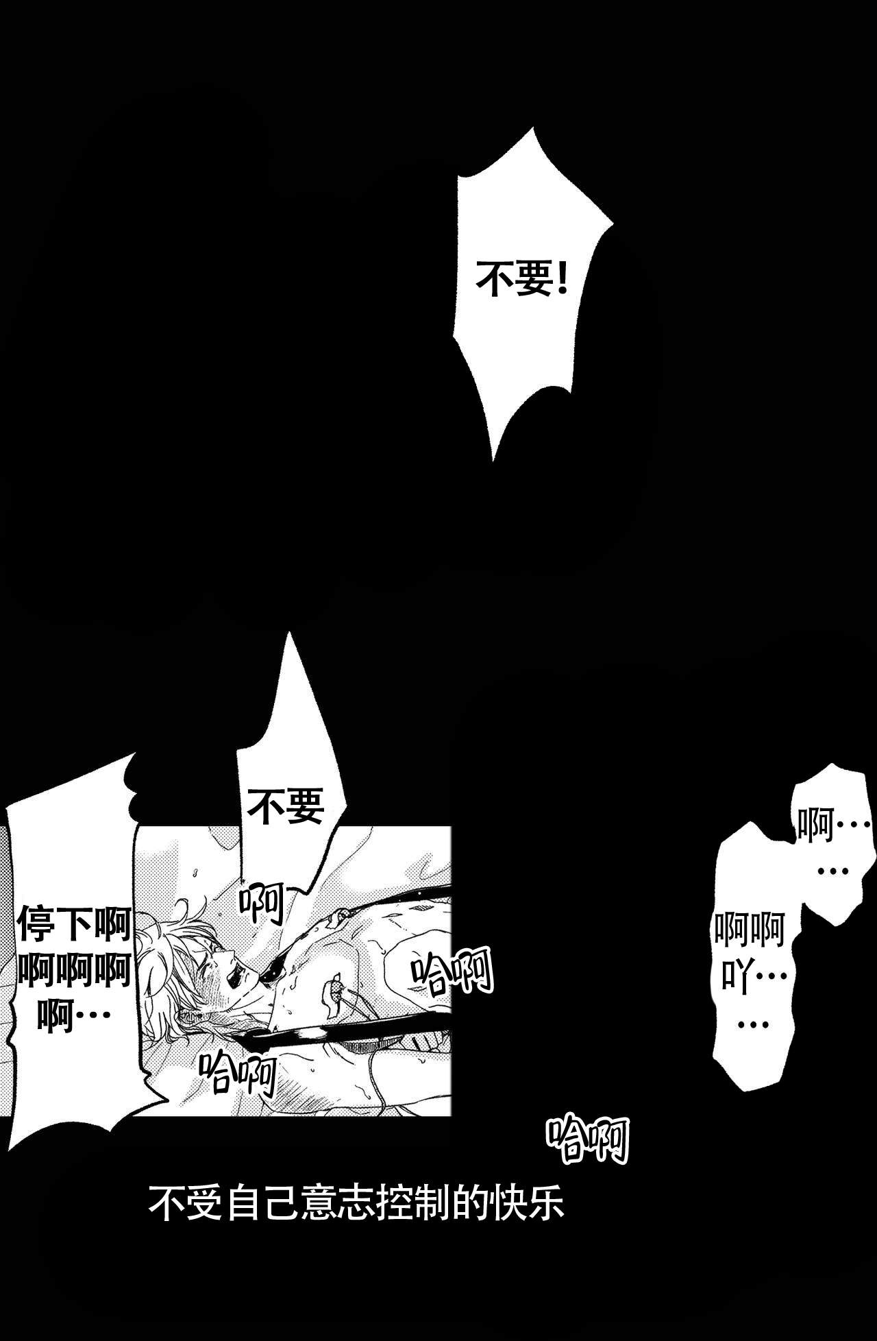 《X的剧毒》漫画最新章节第11话免费下拉式在线观看章节第【3】张图片