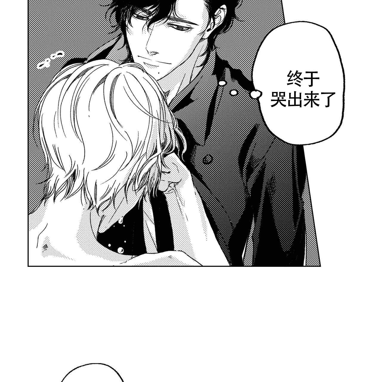 《X的剧毒》漫画最新章节第13话免费下拉式在线观看章节第【26】张图片