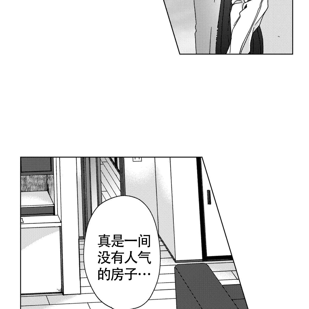 《X的剧毒》漫画最新章节第17话免费下拉式在线观看章节第【22】张图片