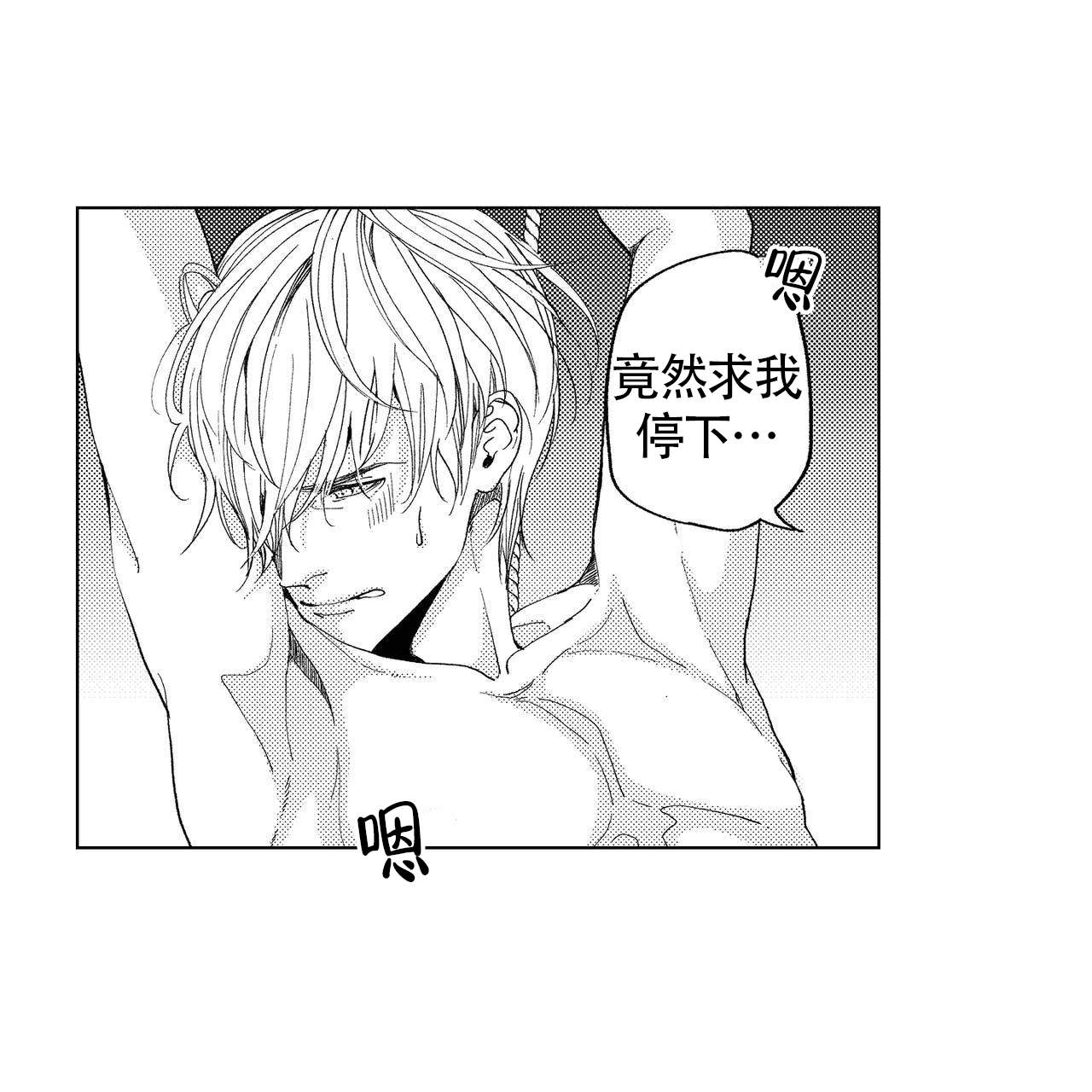 《X的剧毒》漫画最新章节第8话免费下拉式在线观看章节第【23】张图片