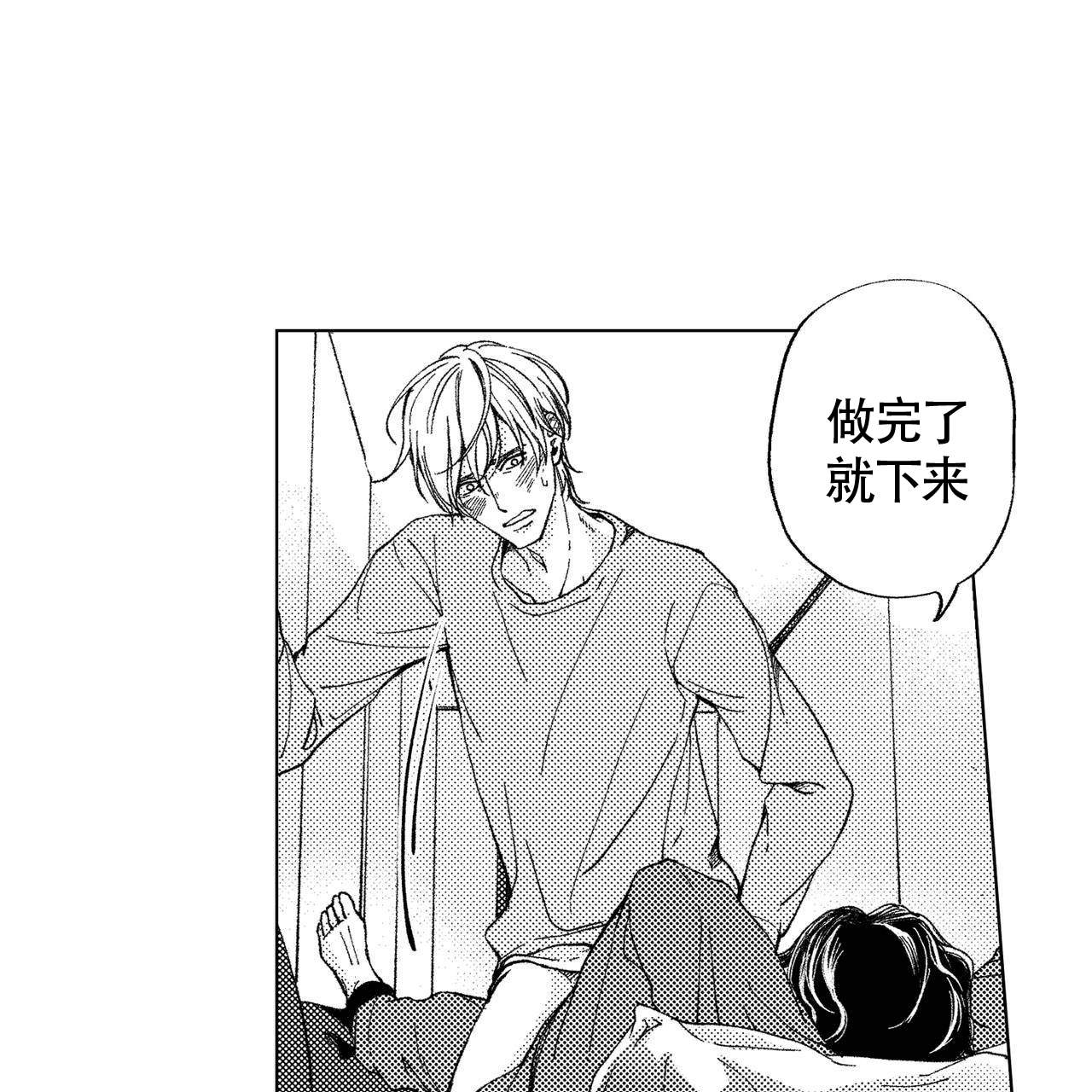 《X的剧毒》漫画最新章节第20话免费下拉式在线观看章节第【21】张图片