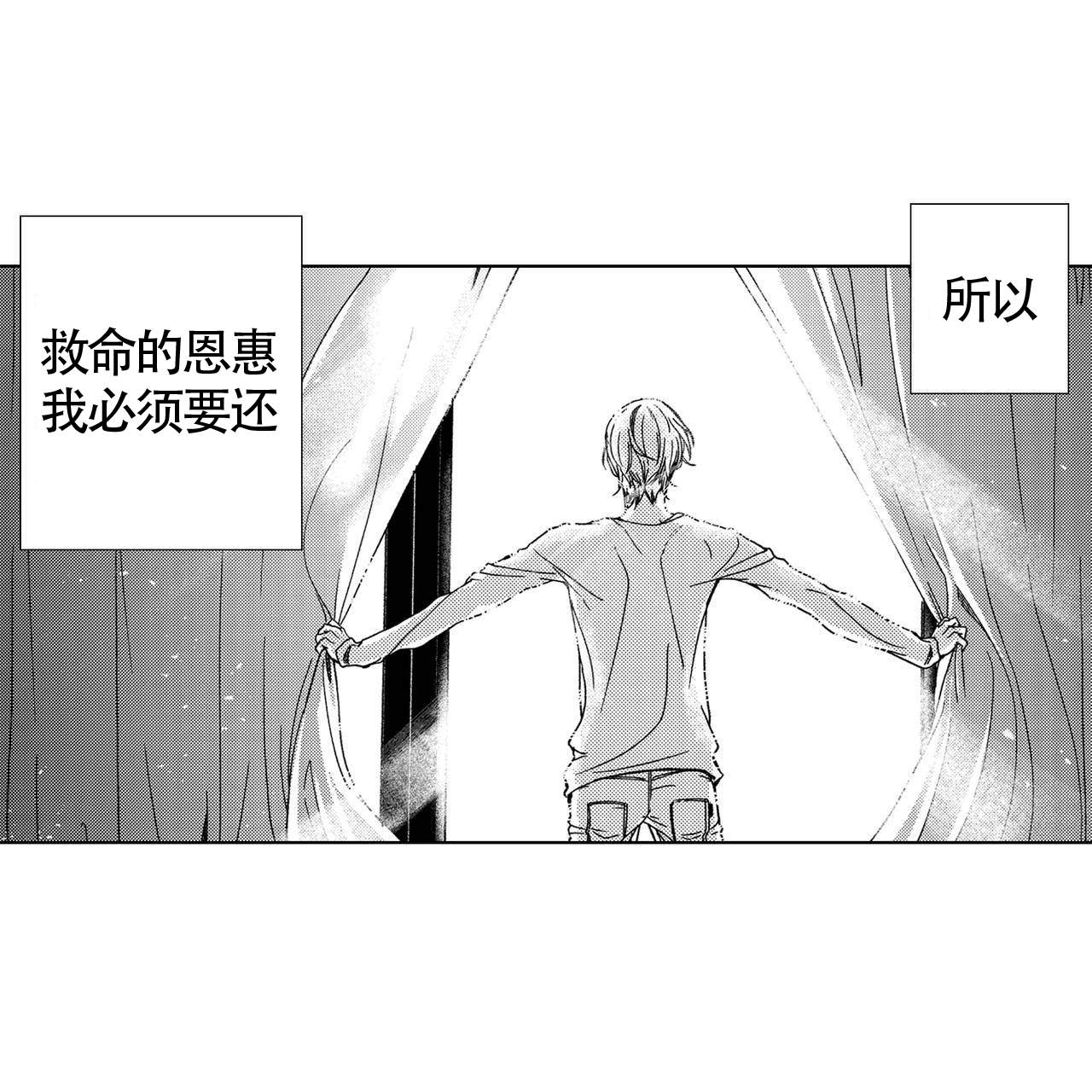 《X的剧毒》漫画最新章节第17话免费下拉式在线观看章节第【18】张图片