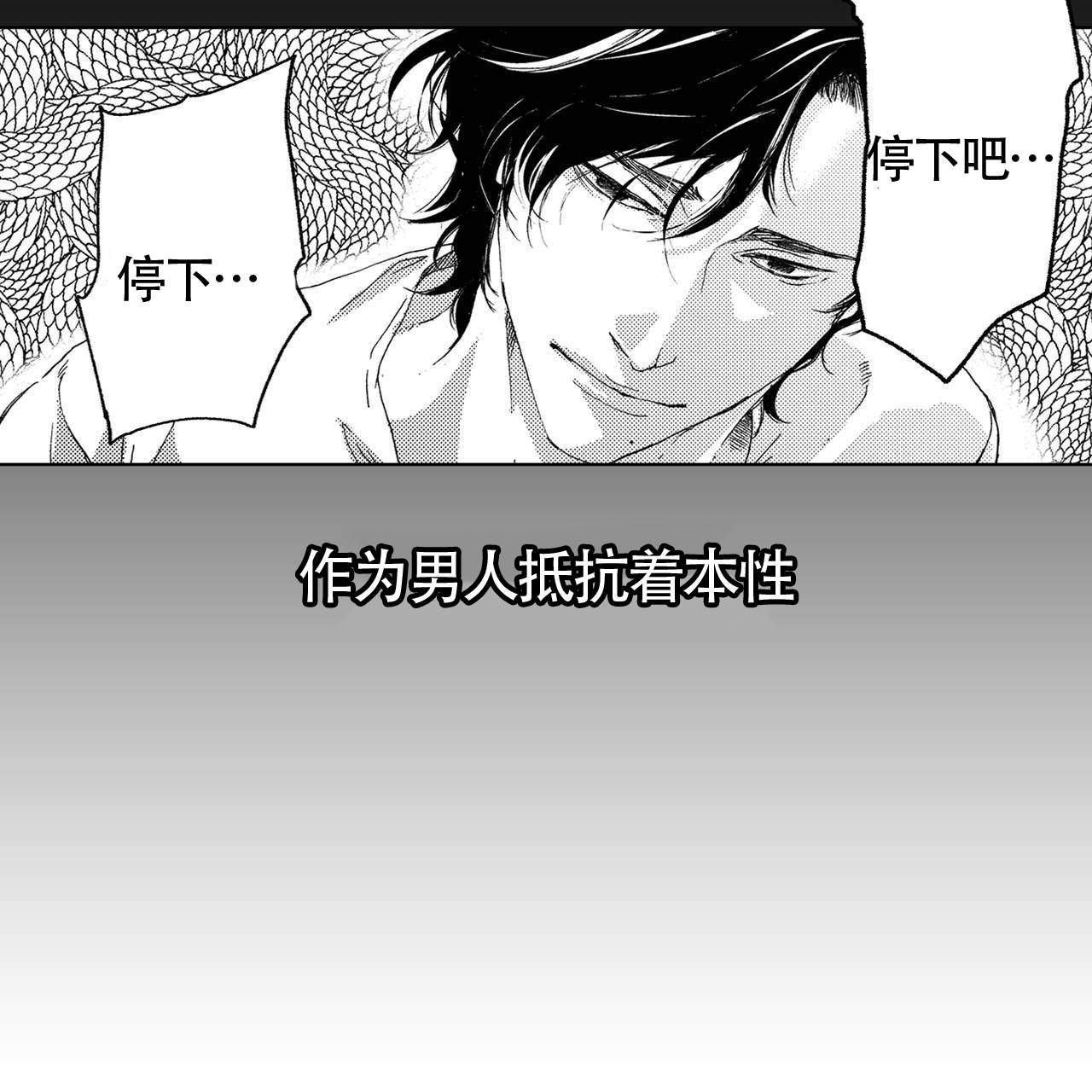 《X的剧毒》漫画最新章节第11话免费下拉式在线观看章节第【9】张图片