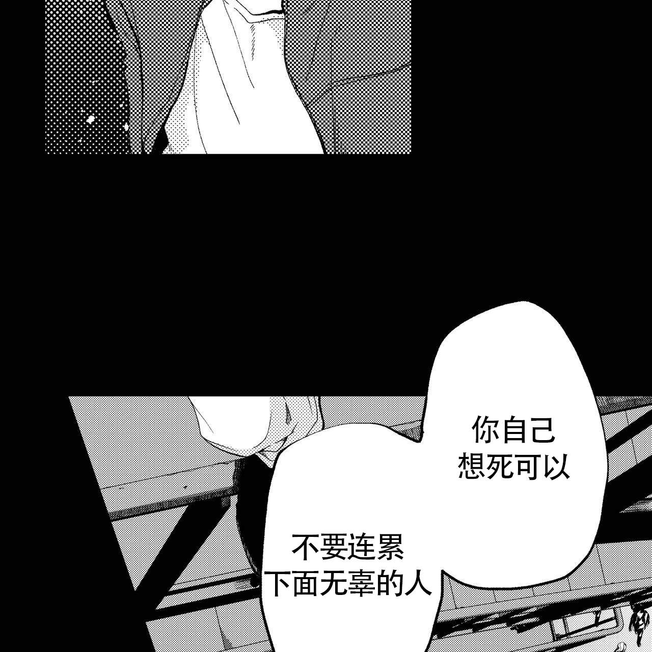 《X的剧毒》漫画最新章节第2话免费下拉式在线观看章节第【20】张图片