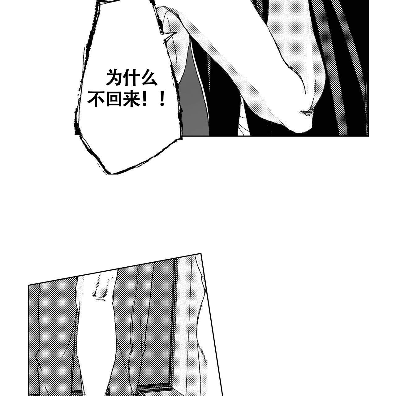 《X的剧毒》漫画最新章节第13话免费下拉式在线观看章节第【18】张图片