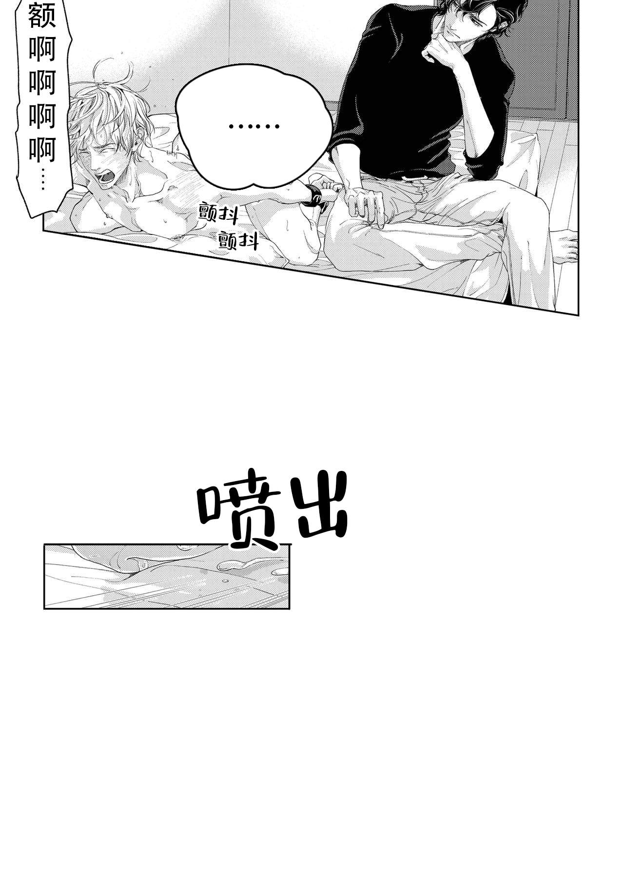 《X的剧毒》漫画最新章节第6话免费下拉式在线观看章节第【23】张图片