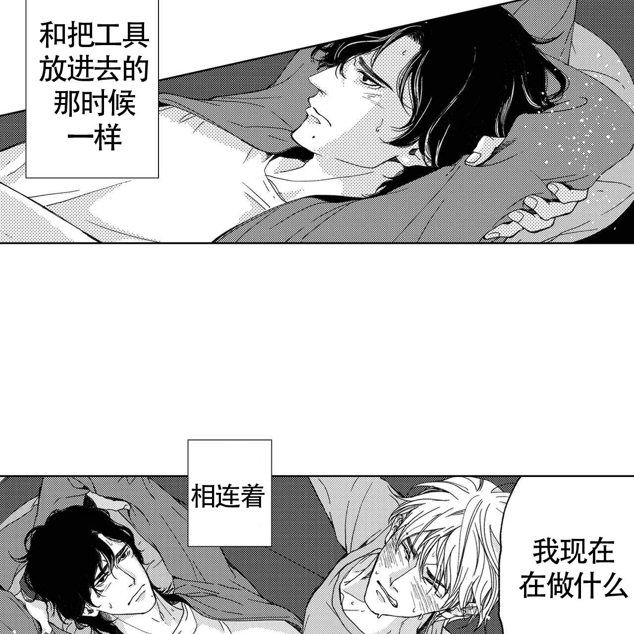 《X的剧毒》漫画最新章节第19话免费下拉式在线观看章节第【22】张图片