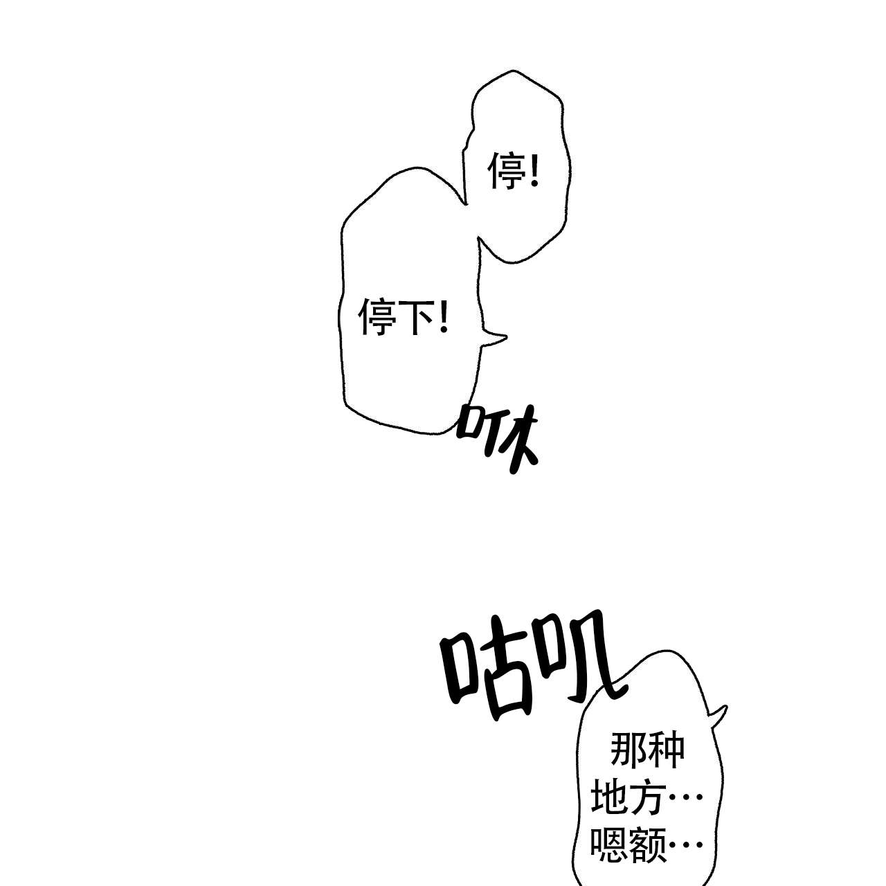 《X的剧毒》漫画最新章节第4话免费下拉式在线观看章节第【10】张图片