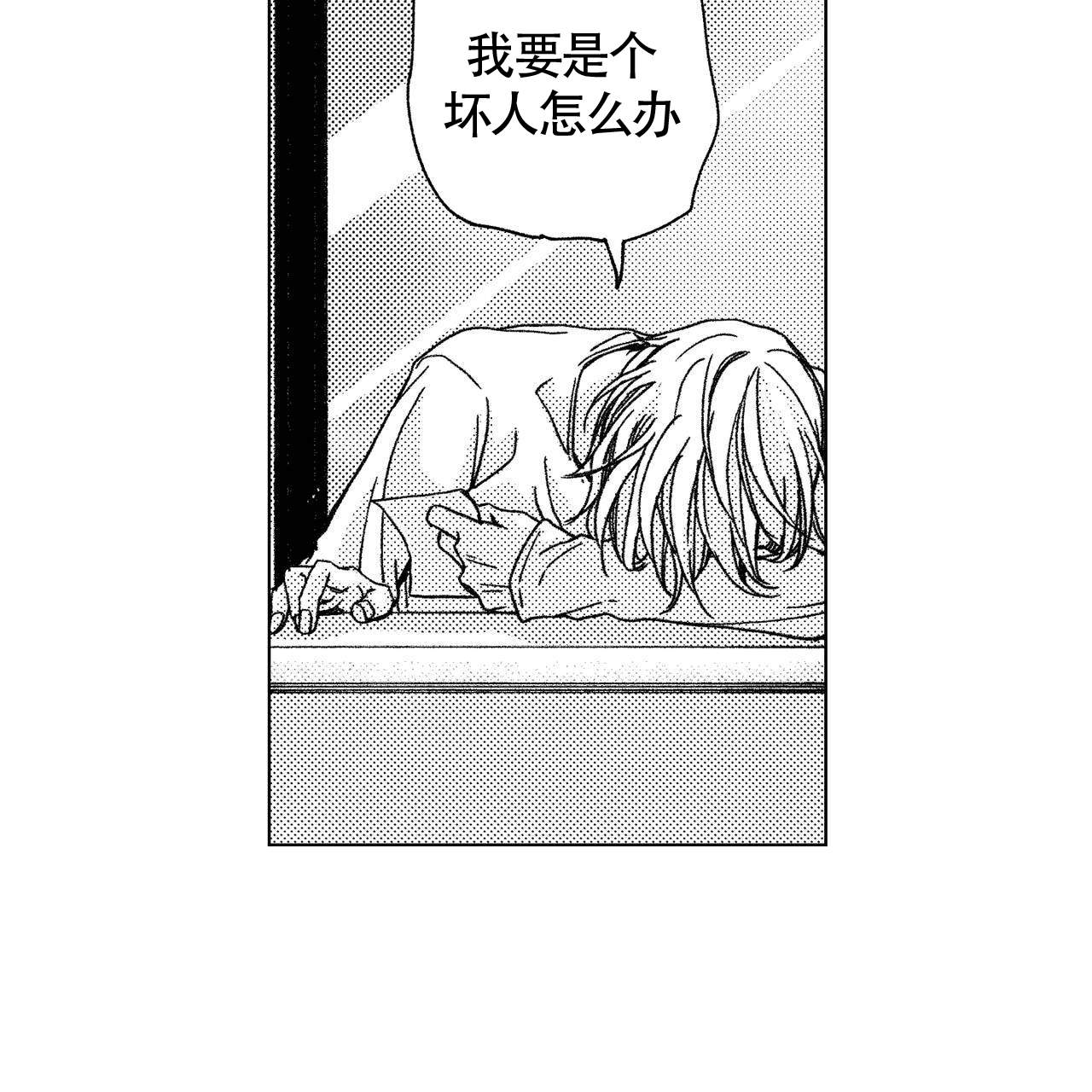 《X的剧毒》漫画最新章节第17话免费下拉式在线观看章节第【29】张图片