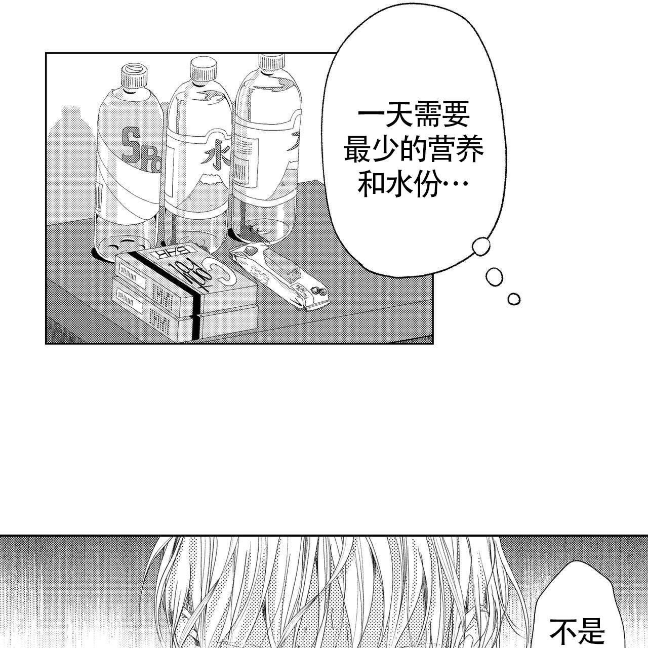 《X的剧毒》漫画最新章节第7话免费下拉式在线观看章节第【19】张图片