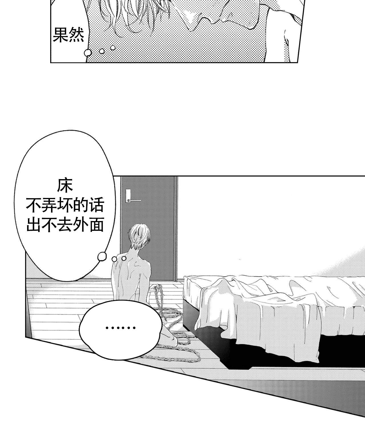 《X的剧毒》漫画最新章节第7话免费下拉式在线观看章节第【9】张图片