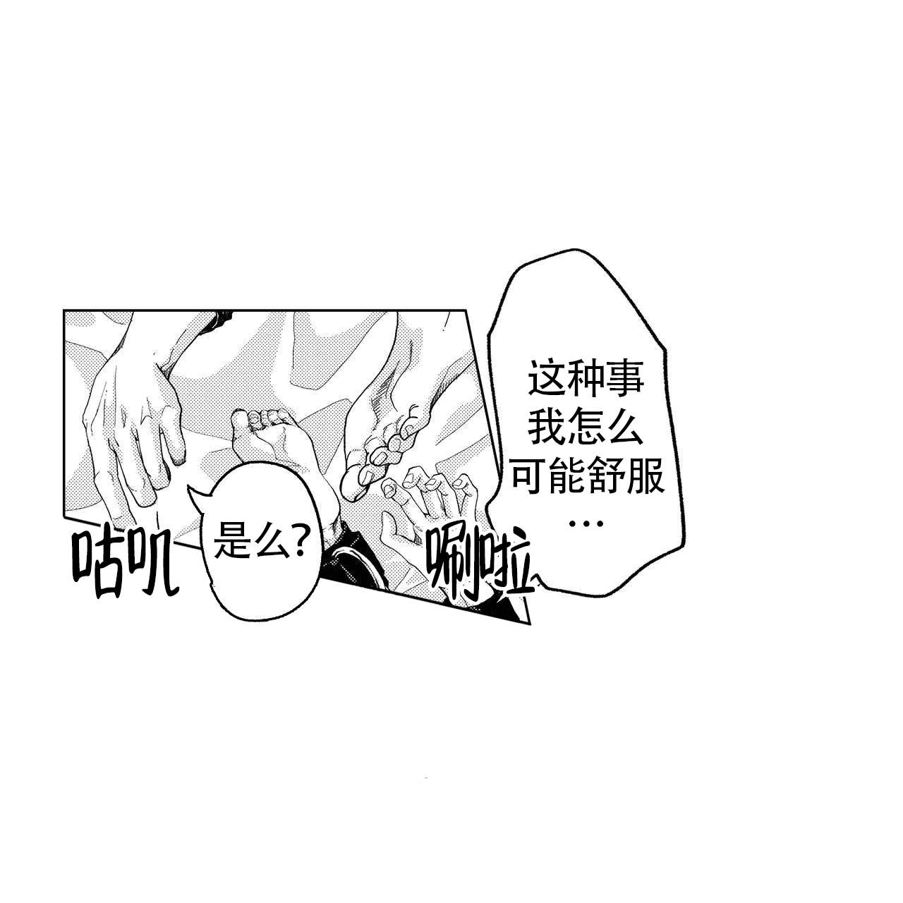 《X的剧毒》漫画最新章节第6话免费下拉式在线观看章节第【4】张图片