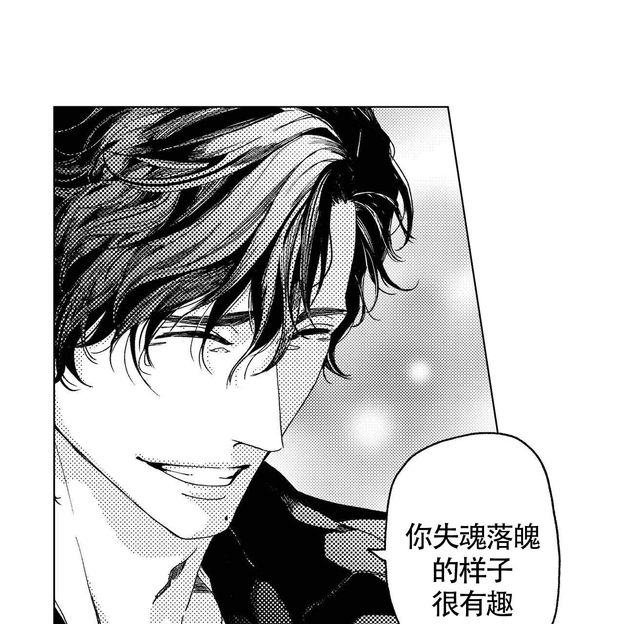 《X的剧毒》漫画最新章节第16话免费下拉式在线观看章节第【13】张图片