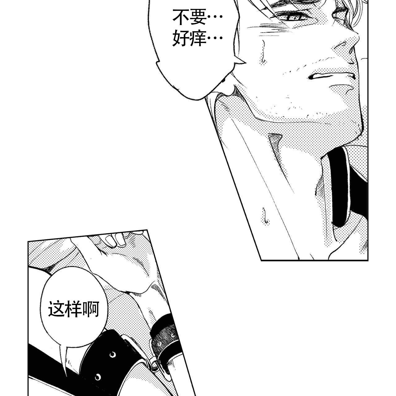 《X的剧毒》漫画最新章节第3话免费下拉式在线观看章节第【27】张图片