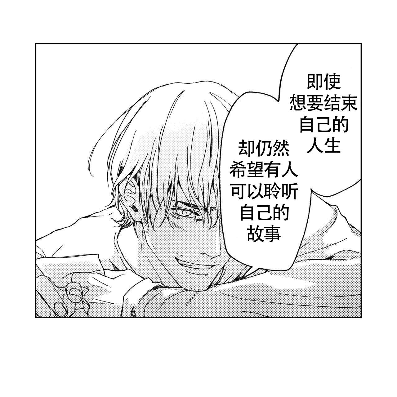 《X的剧毒》漫画最新章节第17话免费下拉式在线观看章节第【30】张图片