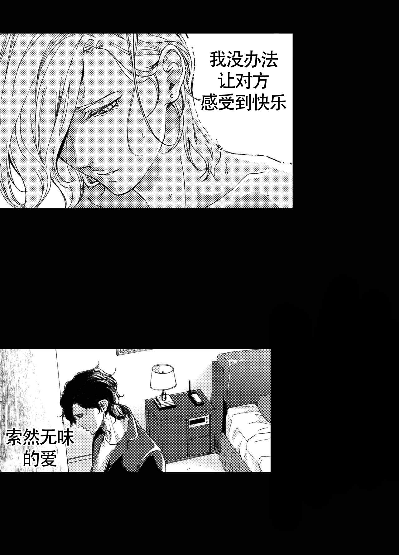 《X的剧毒》漫画最新章节第20话免费下拉式在线观看章节第【3】张图片