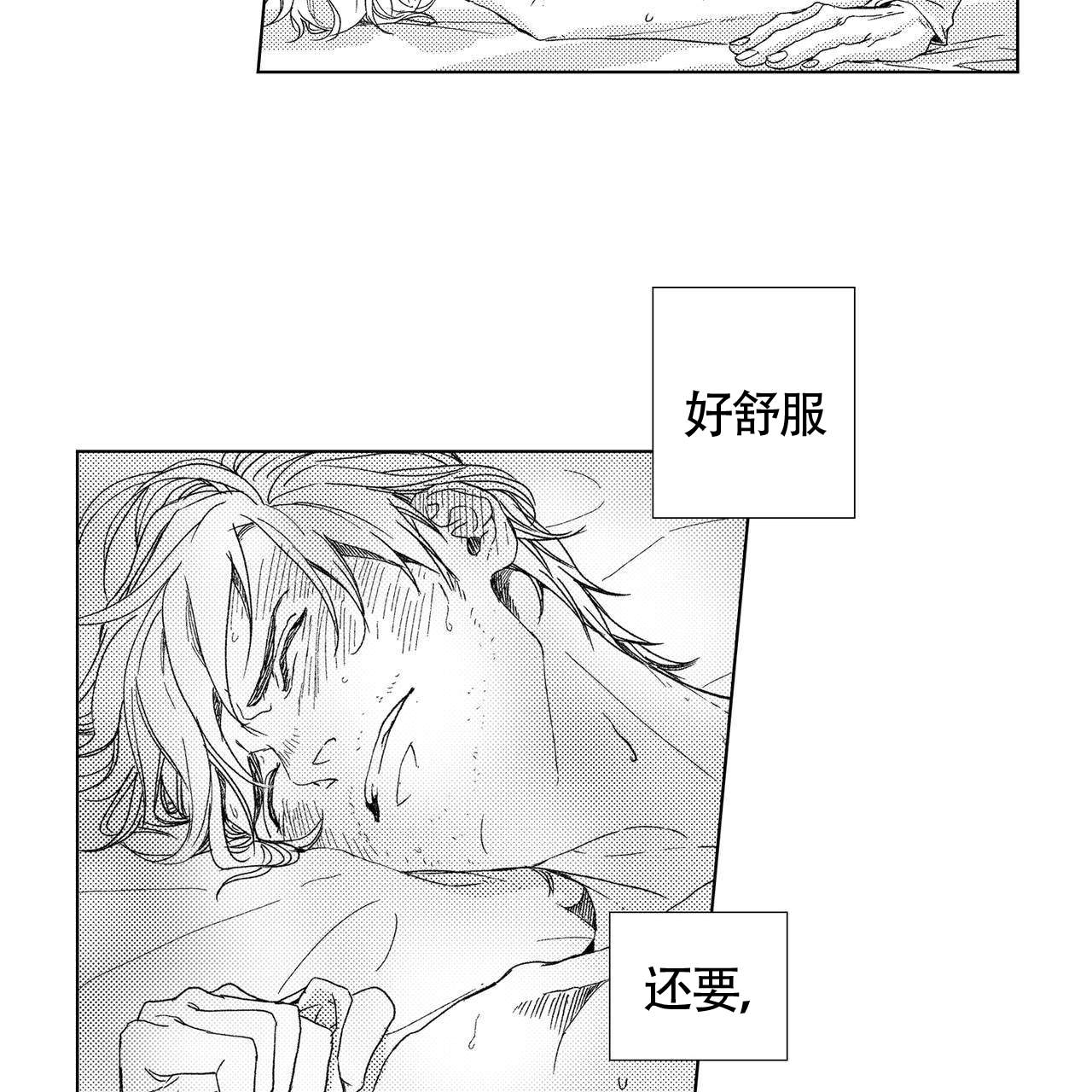 《X的剧毒》漫画最新章节第14话免费下拉式在线观看章节第【22】张图片