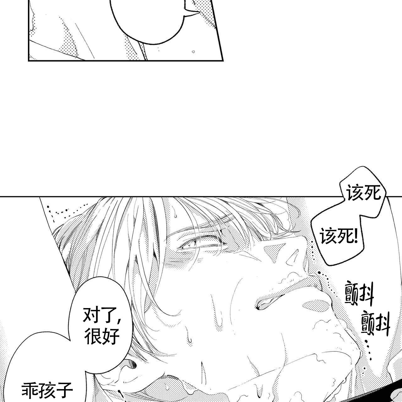 《X的剧毒》漫画最新章节第8话免费下拉式在线观看章节第【14】张图片