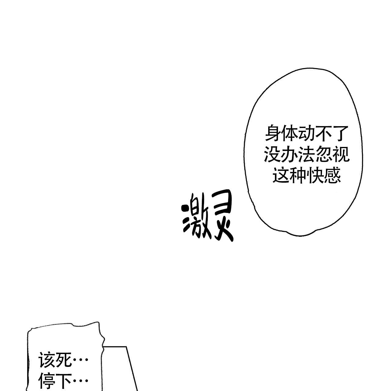 《X的剧毒》漫画最新章节第4话免费下拉式在线观看章节第【22】张图片