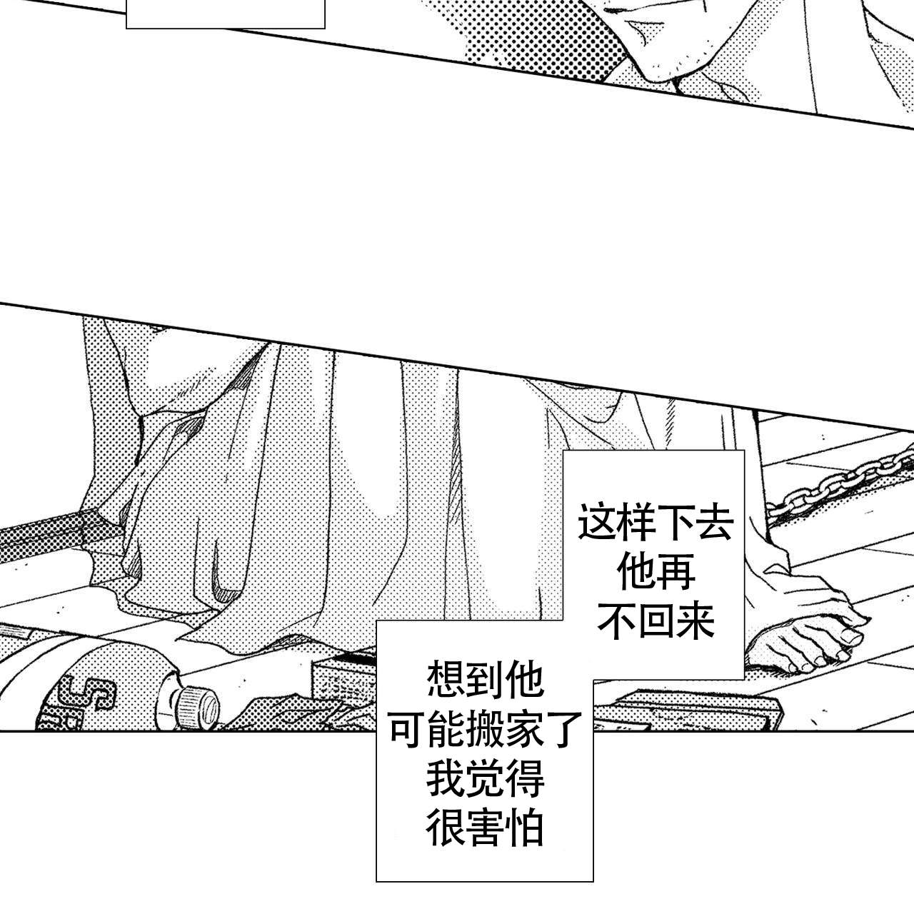 《X的剧毒》漫画最新章节第12话免费下拉式在线观看章节第【11】张图片