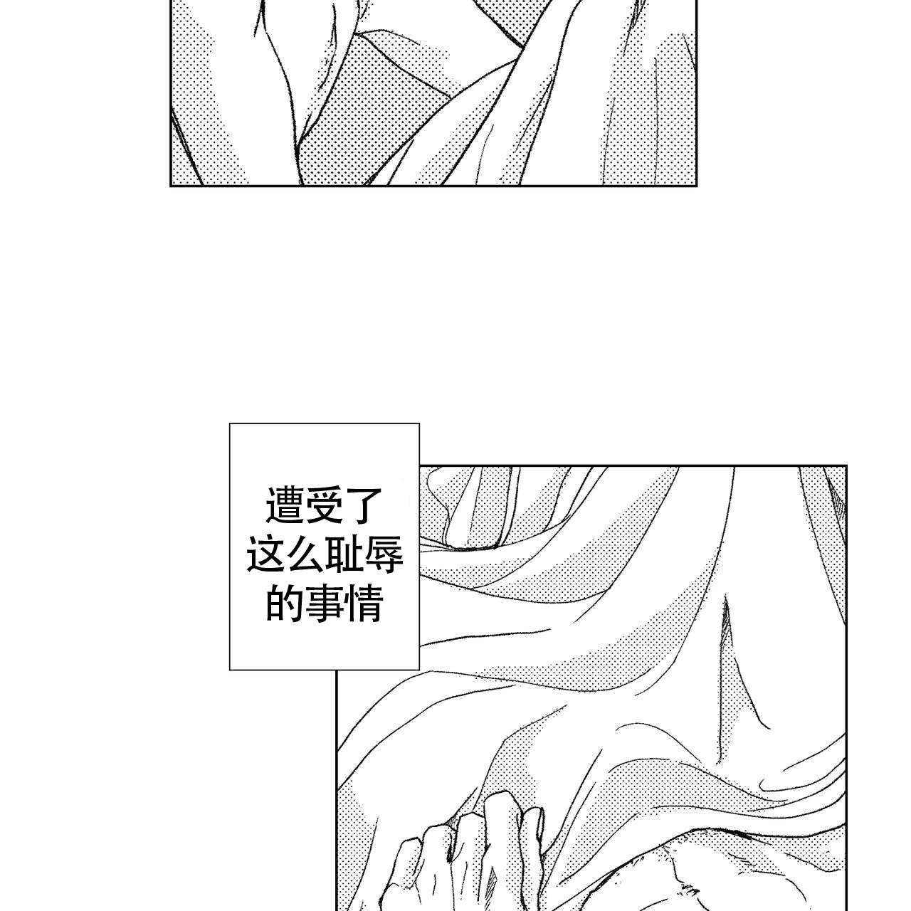 《X的剧毒》漫画最新章节第12话免费下拉式在线观看章节第【17】张图片