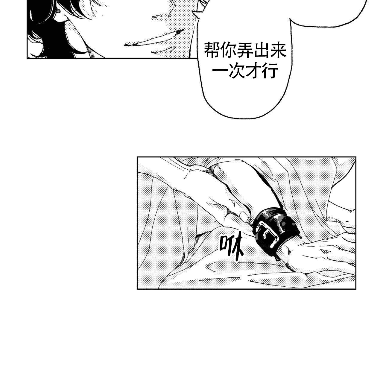 《X的剧毒》漫画最新章节第5话免费下拉式在线观看章节第【16】张图片