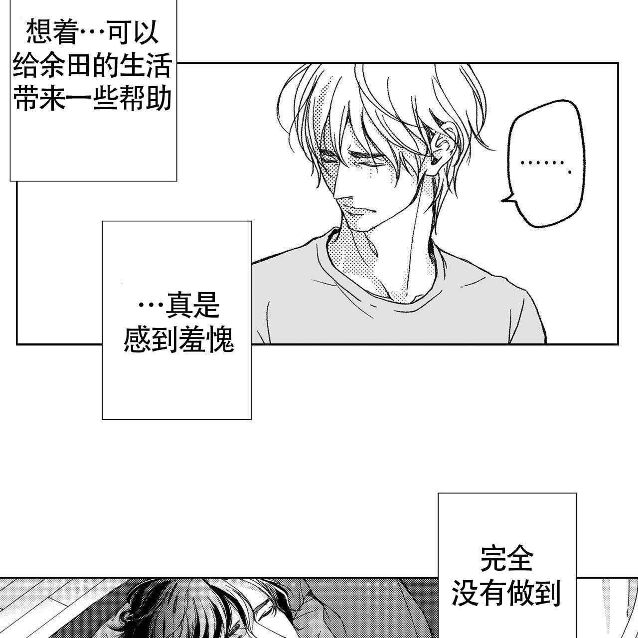 《X的剧毒》漫画最新章节第18话免费下拉式在线观看章节第【31】张图片