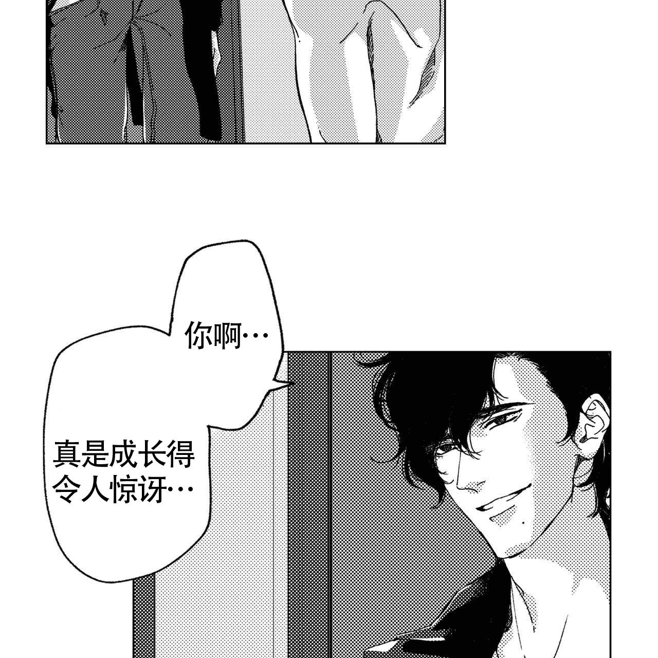 《X的剧毒》漫画最新章节第16话免费下拉式在线观看章节第【6】张图片