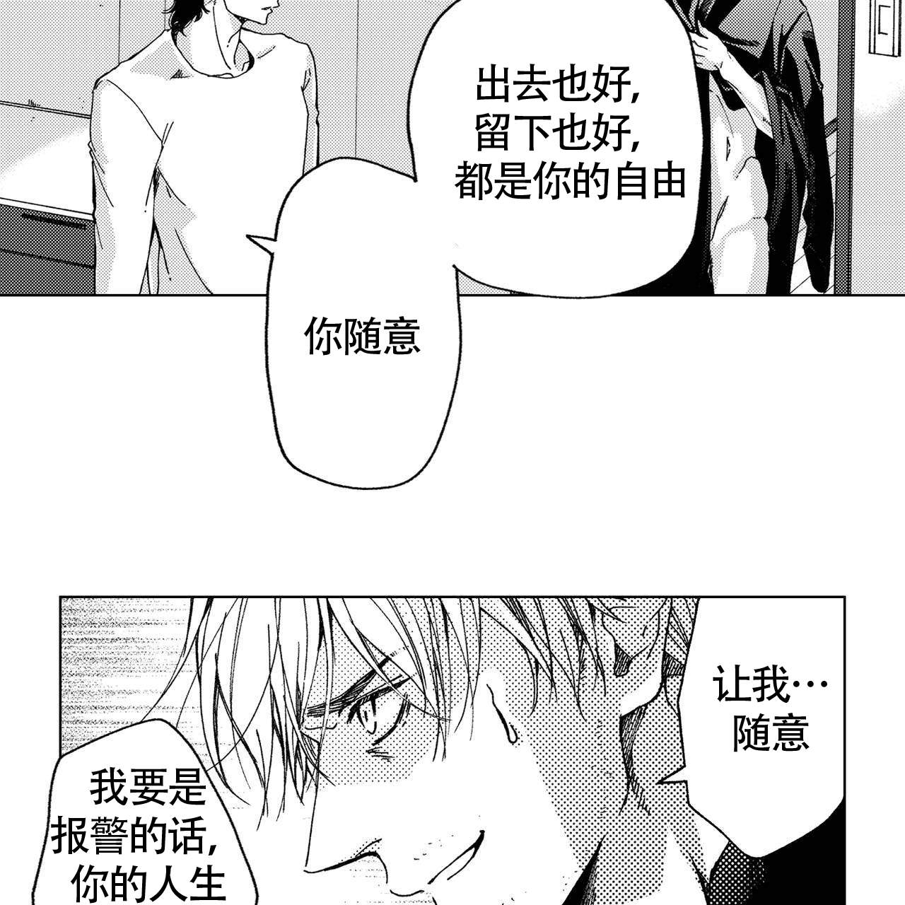 《X的剧毒》漫画最新章节第16话免费下拉式在线观看章节第【22】张图片