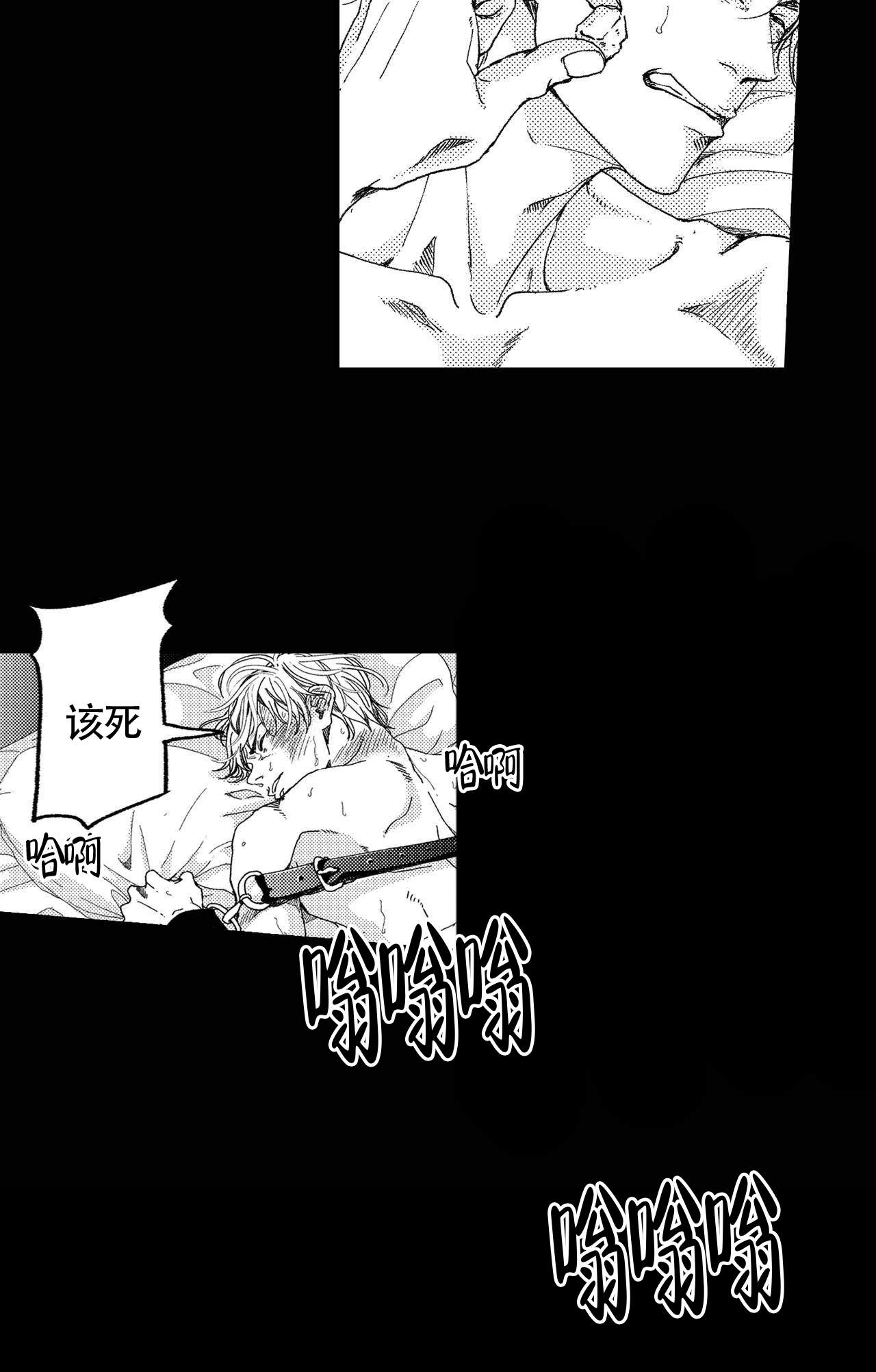 《X的剧毒》漫画最新章节第11话免费下拉式在线观看章节第【7】张图片