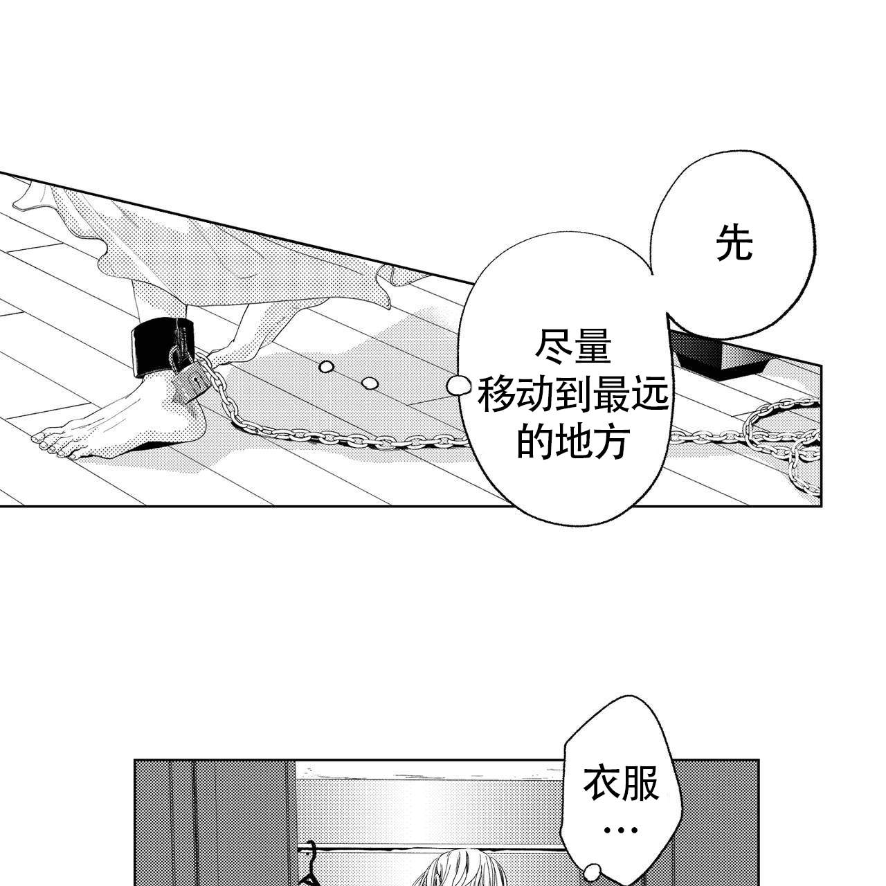 《X的剧毒》漫画最新章节第7话免费下拉式在线观看章节第【10】张图片