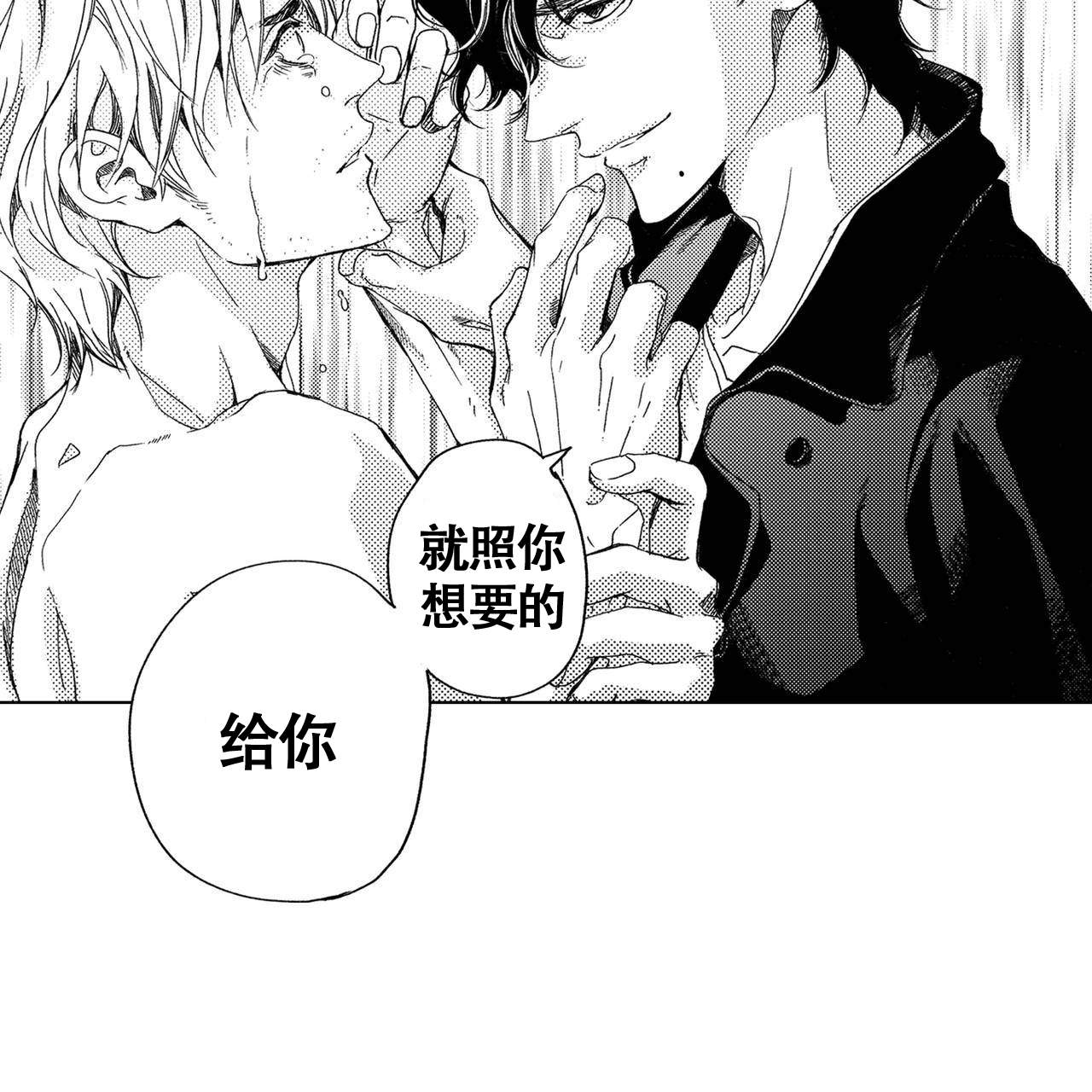 《X的剧毒》漫画最新章节第14话免费下拉式在线观看章节第【17】张图片