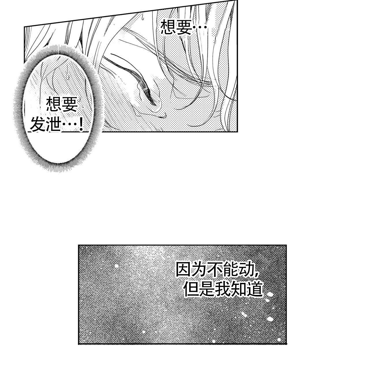 《X的剧毒》漫画最新章节第6话免费下拉式在线观看章节第【6】张图片