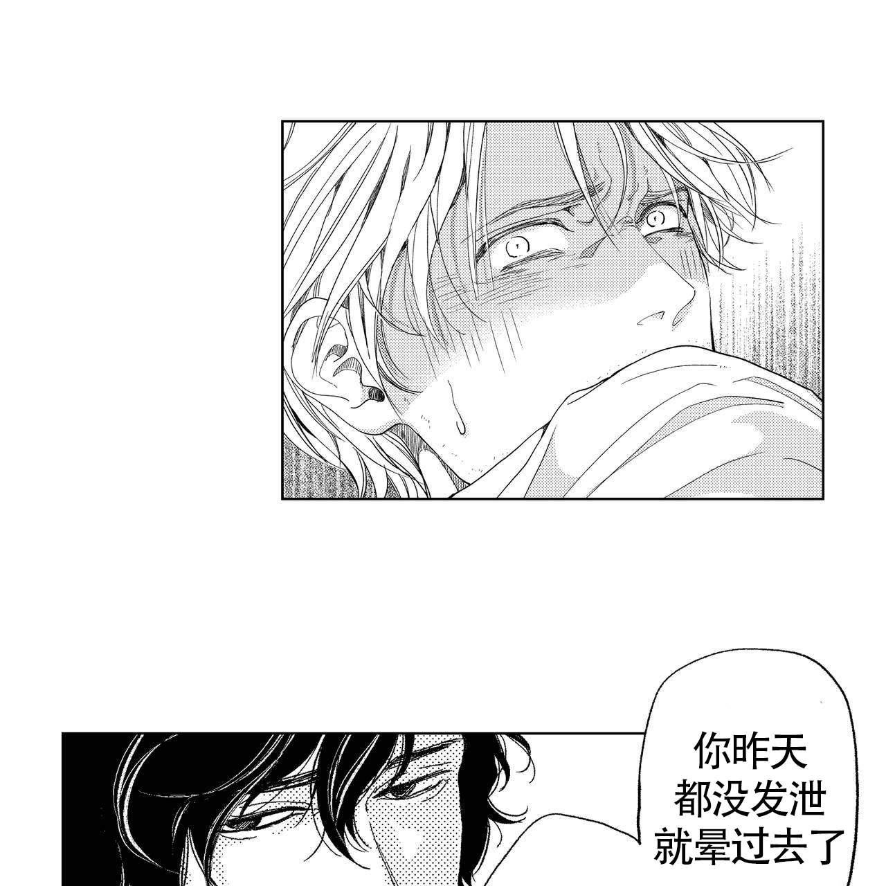 《X的剧毒》漫画最新章节第5话免费下拉式在线观看章节第【15】张图片