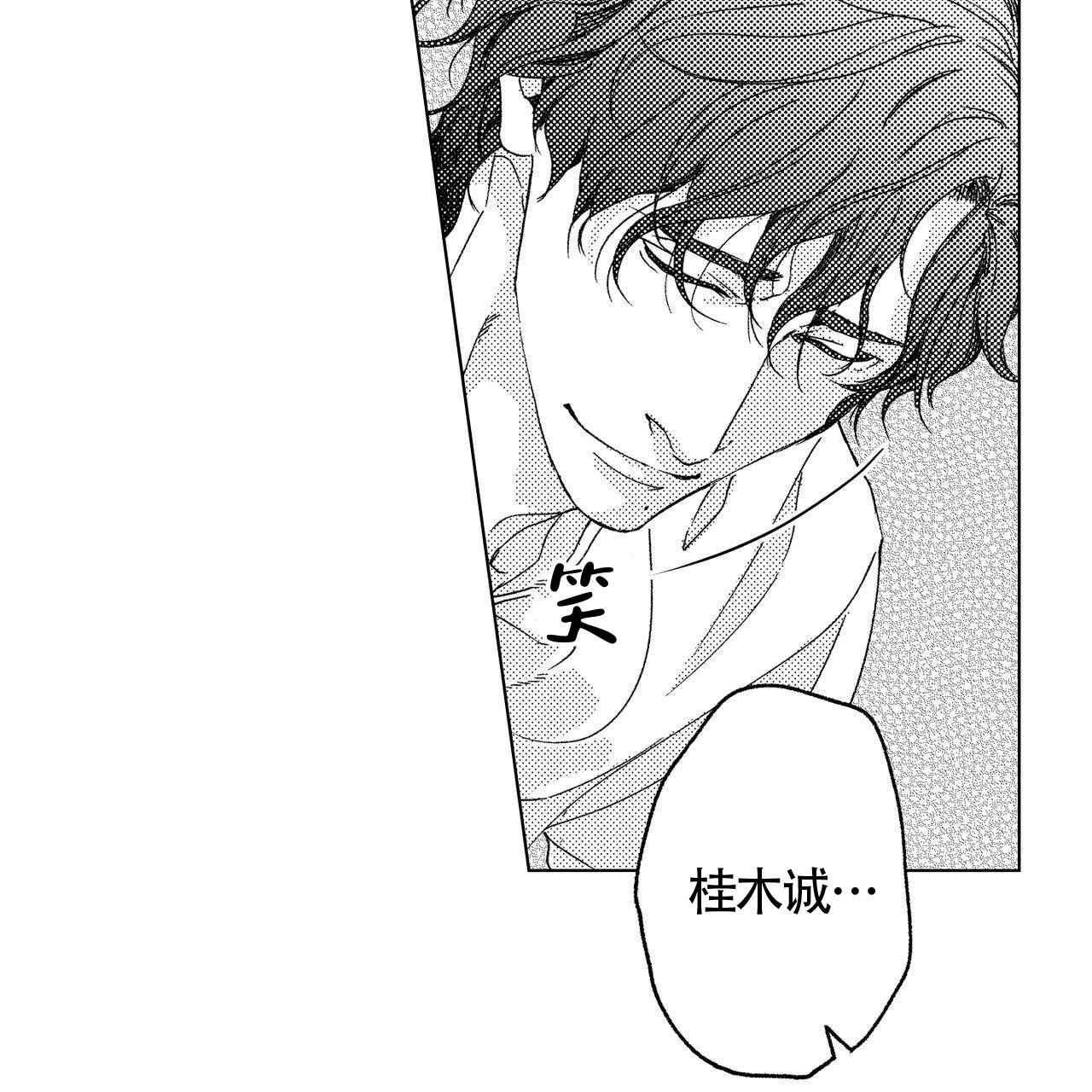 《X的剧毒》漫画最新章节第14话免费下拉式在线观看章节第【31】张图片