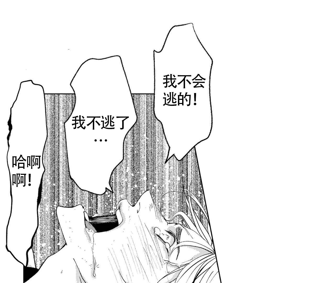 《X的剧毒》漫画最新章节第5话免费下拉式在线观看章节第【5】张图片